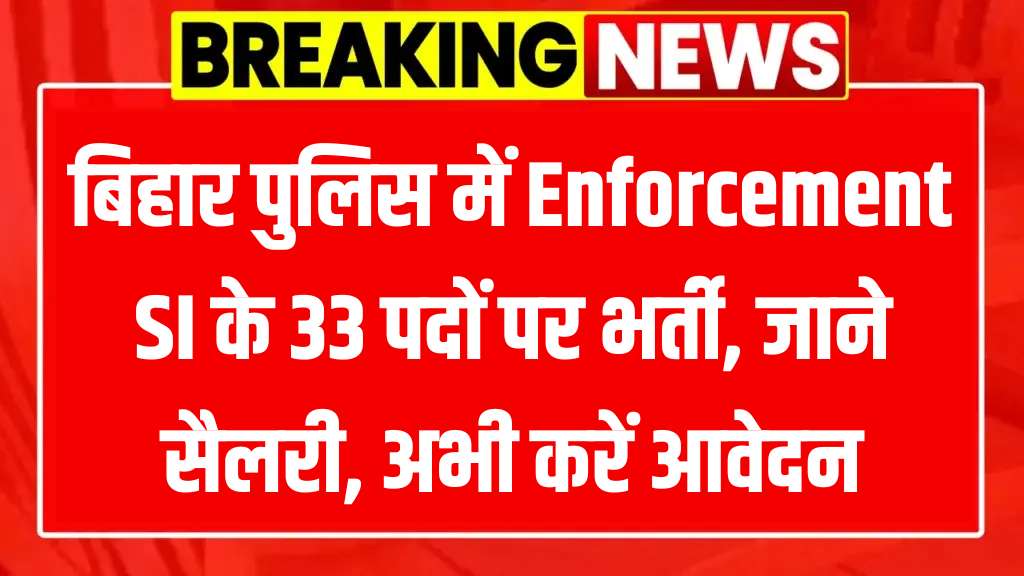 Bihar Police Enforcement SI Recruitment 2025