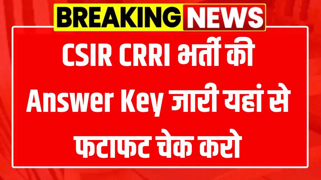 Delhi CSIR CRRI Recruitment 2025