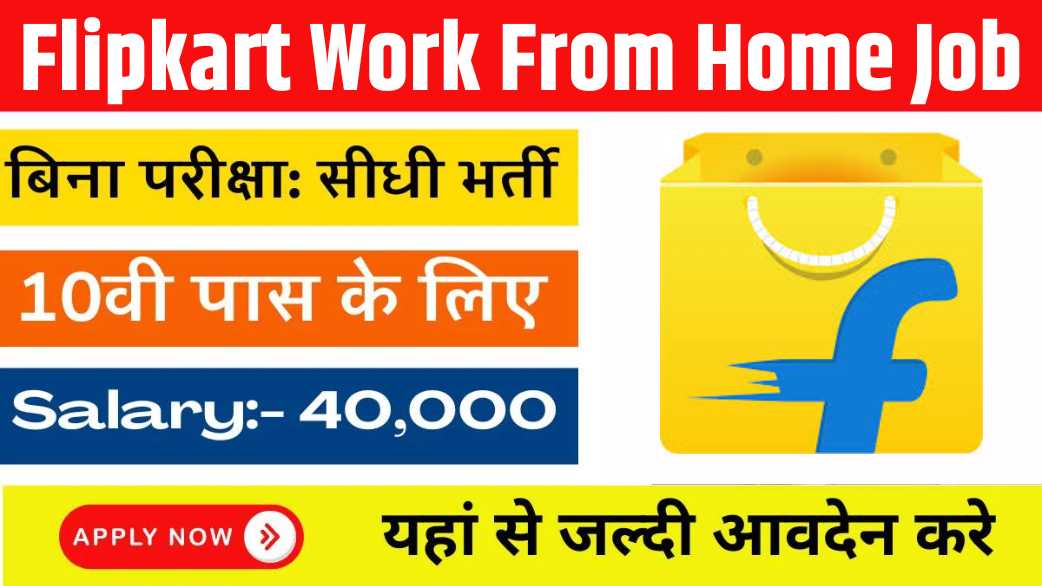 Flipkart Work From Home