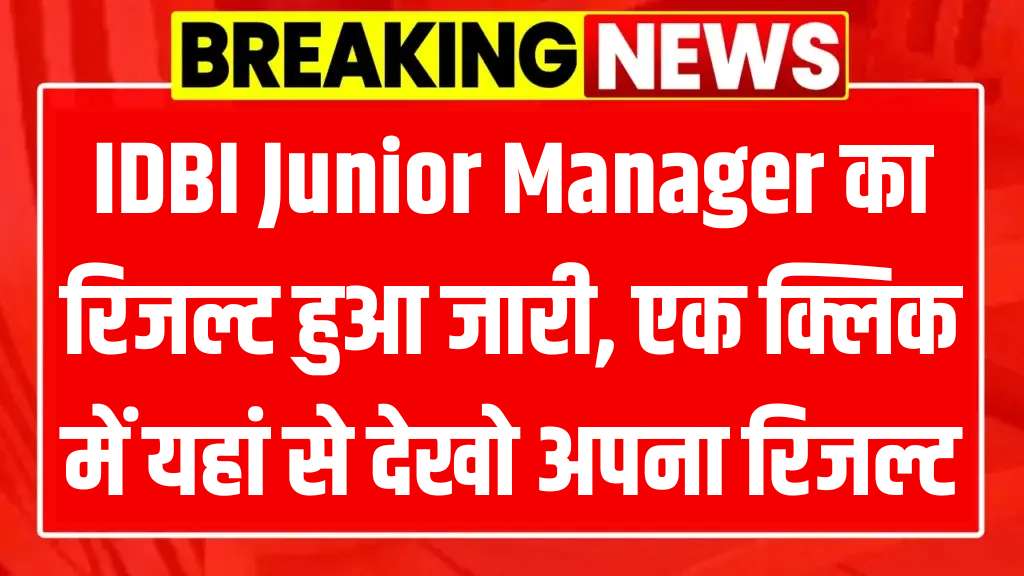 IDBI Bank Jam Recruitment 2025
