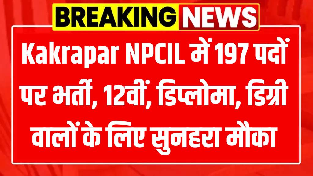Kakrapar NPCIL Recruitment 2025