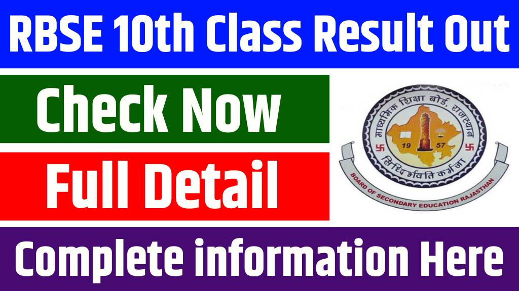 RBSE 10th Class Result Out 2025