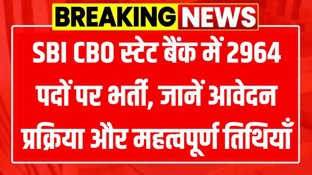 SBI Bank CBO Recruitment Apply Online