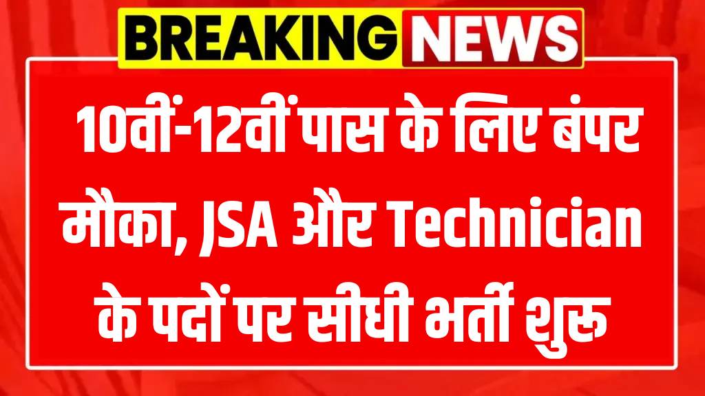 CSIR NBRI Recruitment 2025
