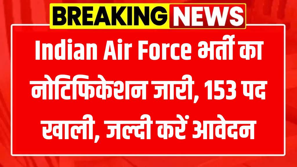Indian Air Force Group C Civilian Posts Recruitment 2025