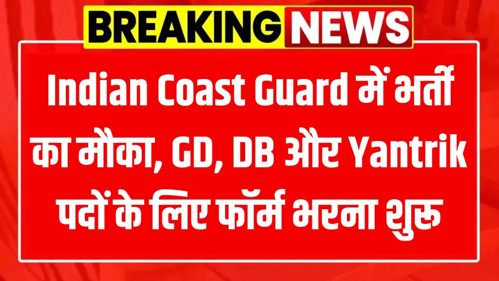Indian Coast Guard GD DB Yantrik Recruitment 2025
