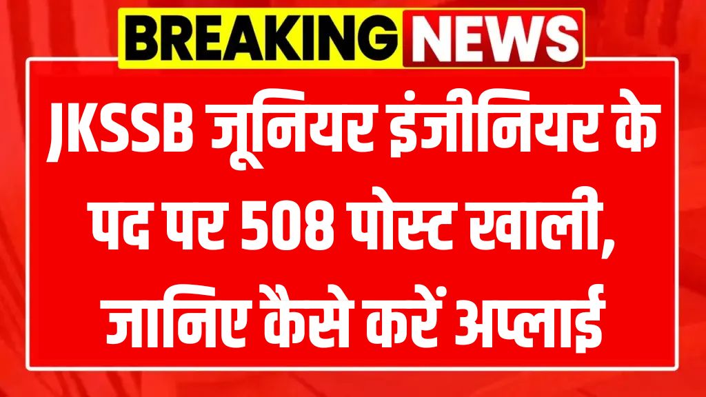 JKSSB JE 508 Posts Recruitment 2025