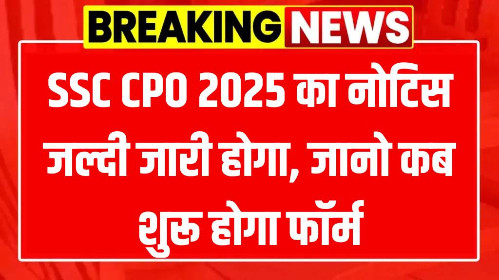 SSC CPO Recruitment 2025